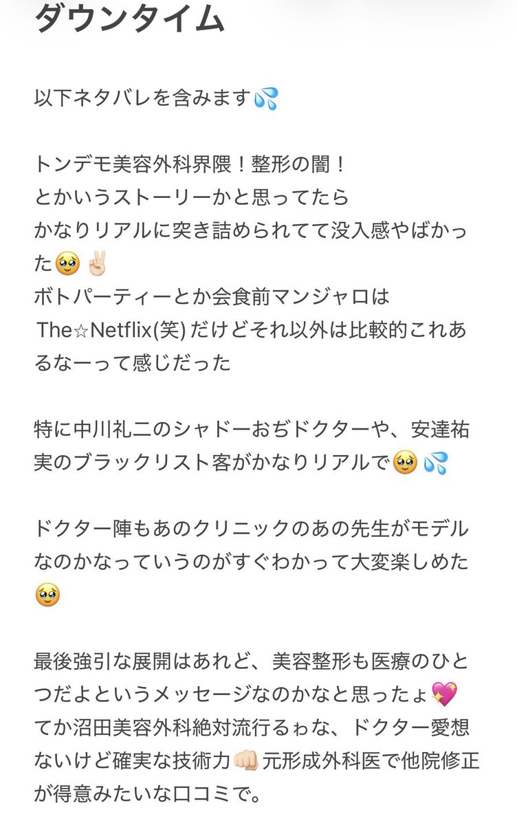 nachaaaaki's tweet photo. Netflixダウンタイム感想💉
中川礼二おぢドクターがリアル
感想は画像+ALTで✍🏻
#ダウンタイム中 https://t.co/99o9akPwsf