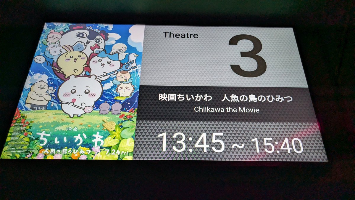 taru2_an's tweet photo. 今日は映画鑑賞の日！

#映画ちいかわ を観て、ひみつ本も頂きました！
キャラクターの見どころページでは、ラッコ先生が花冠と腰蓑を身に着けて島仕様の姿に🌺
「オデと島」は二人のおケツが、尻が良かったです！✨ https://t.co/r33wUxhiDZ