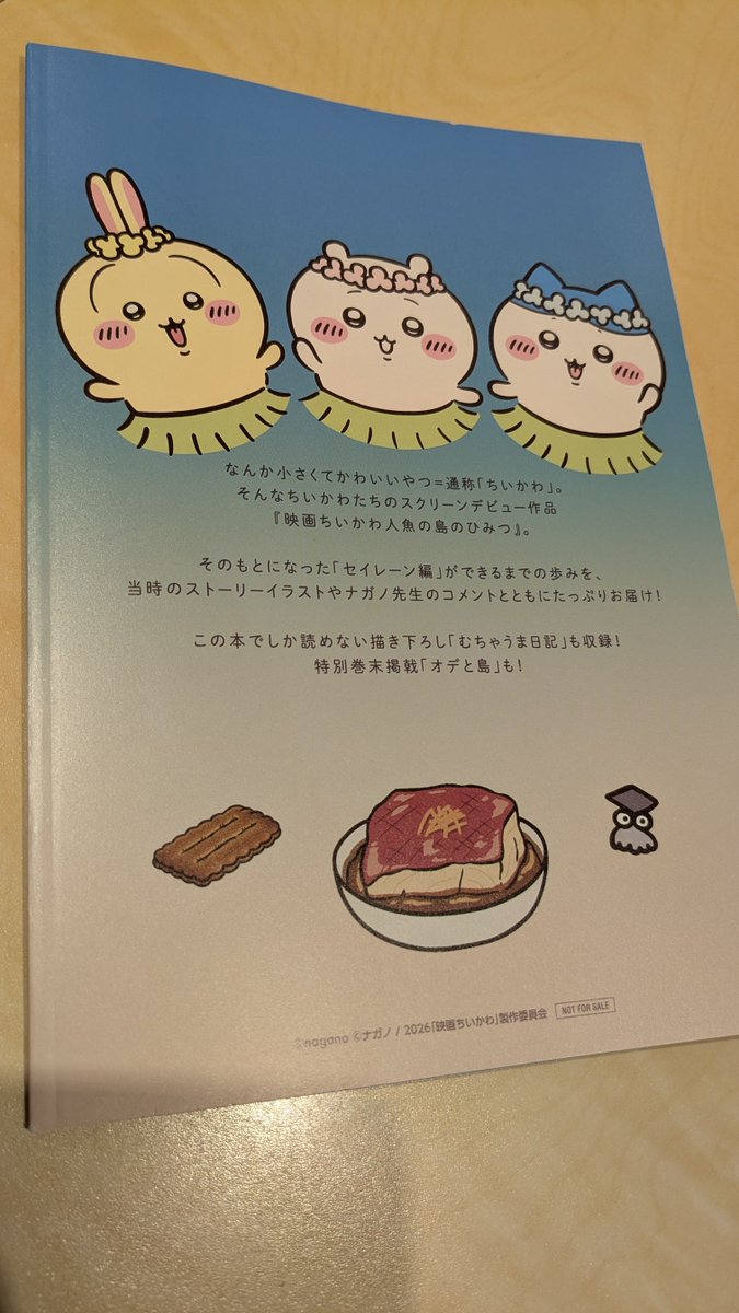 taru2_an's tweet photo. 今日は映画鑑賞の日！

#映画ちいかわ を観て、ひみつ本も頂きました！
キャラクターの見どころページでは、ラッコ先生が花冠と腰蓑を身に着けて島仕様の姿に🌺
「オデと島」は二人のおケツが、尻が良かったです！✨ https://t.co/r33wUxhiDZ