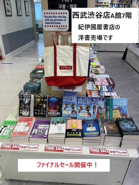 紀伊國屋書店 新宿本店 on X: 