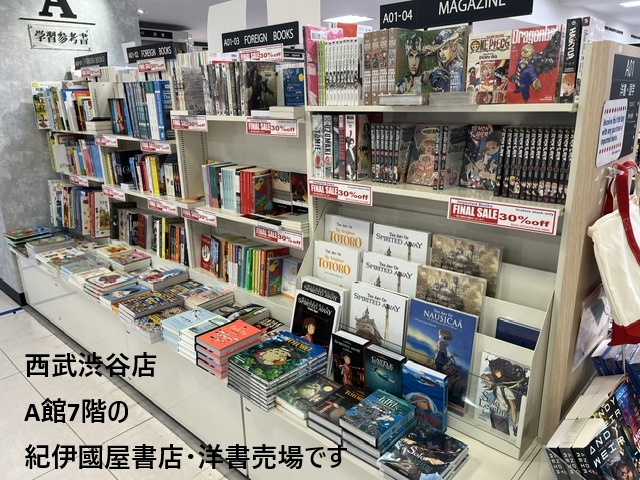 KinoShinjuku's tweet photo. 【西武渋谷店の洋書セール】

百貨店の閉店に伴いクローズする紀伊國屋書店・西武渋谷店の洋書売場では輸入洋書売り尽くし30％オフセールを開催中とのこと（一部対象外商品あり）
どんどん売れているそうですので、お早めにどうぞ。

またセール対象の洋書またはタトル出版の書籍をお買上げの方には、先着で写真のトートバッグをプレゼントしているそうです🎁

今後は近くの渋谷道玄坂店で洋書の展開がございます。

MS