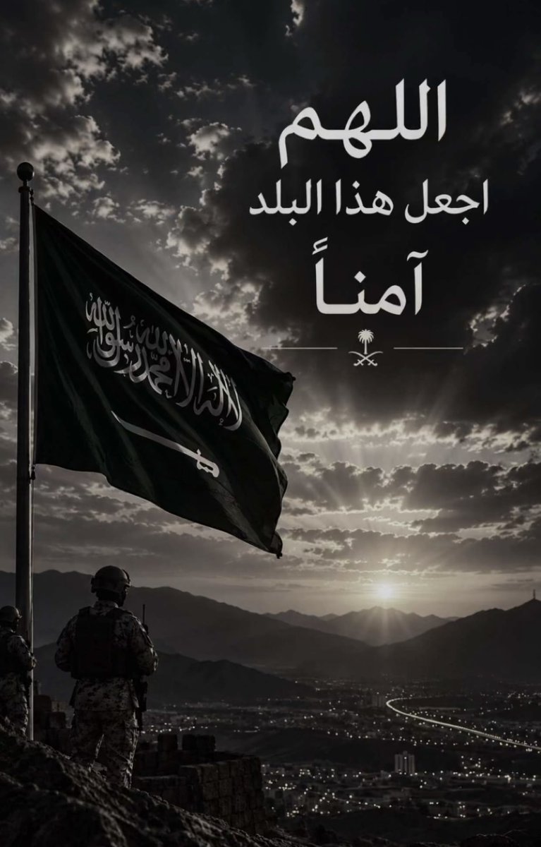 ArwaHTawfik's tweet photo. اللهم اجعل هذا البلد آمناً https://t.co/W0oX1zuxyv