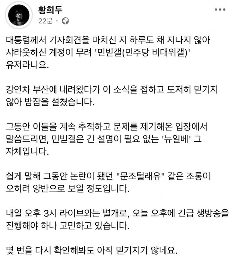 ms2030o615's tweet photo. 웃기고 있네 이런 파이팅으로 극우, 일베랑 싸웠으면
지금 일베는 폐쇄되고 극우의 자리는 좁아져 있을것
무능하고 말만 번드르하게 하더니 이제는 정부를 흔들어? https://t.co/mkD4XKQfAE