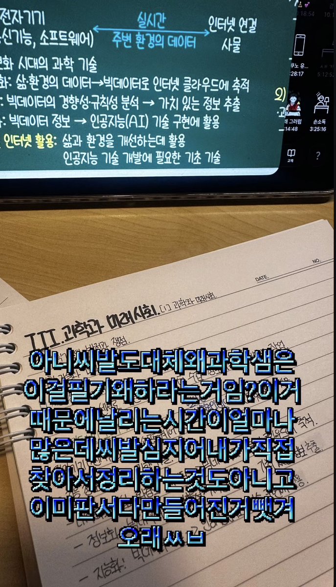 Sunwxb's tweet photo. #공부햇Su 이미다정리해서나온걸뺏기라는이유가뭐임그럴시간에수학문제더풀게요 https://t.co/2VvbMjqxKX
