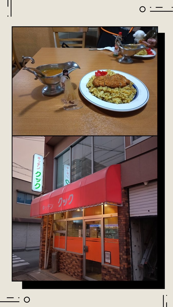macnBIGLOVE's tweet photo. 『キッチンクック』の
カツドラ��カレー
また食べたいなあ🍛
#伊勢鈴蘭
#アンジュルム
#おいないさ伊勢 https://t.co/TiPSCvpVLc