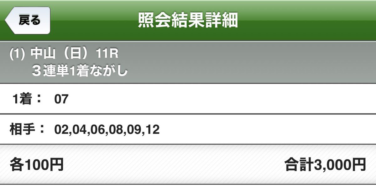 kazanchann's tweet photo. オールカマーとwin5買いました https://t.co/0dilyOJMfm