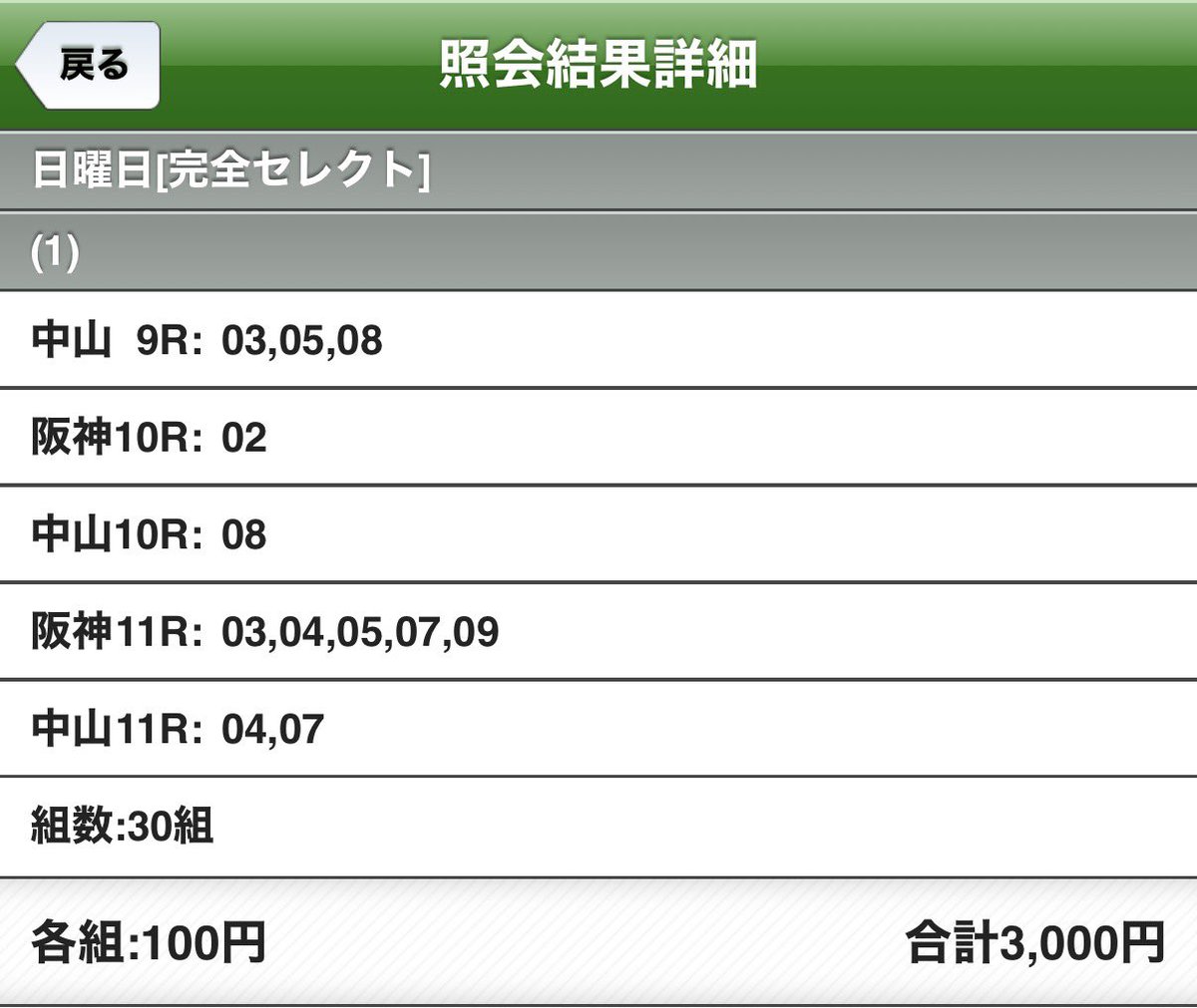 kazanchann's tweet photo. オールカマーとwin5買いました https://t.co/0dilyOJMfm