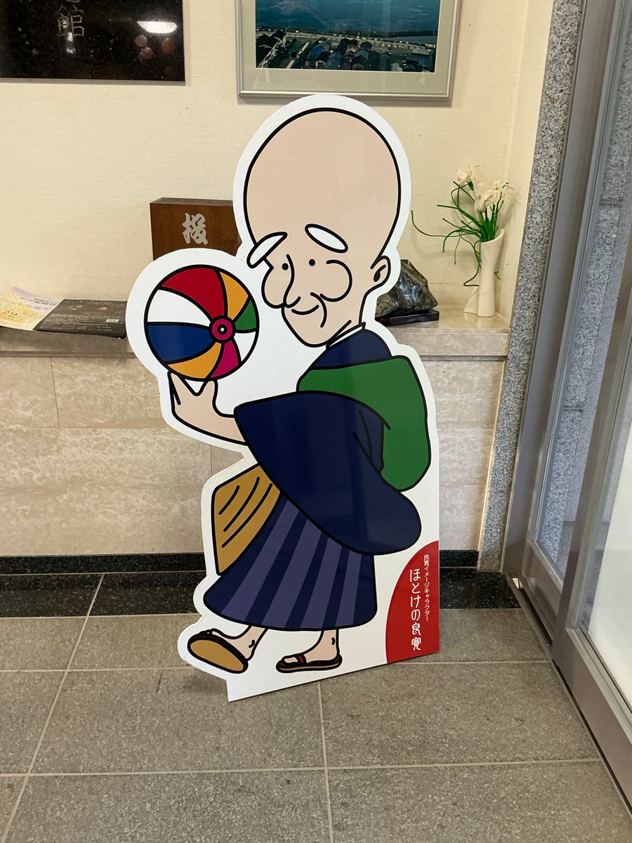 1997Makki's tweet photo. 出雲崎市の良寛記念館には、スタンプが結構ありました。
「子供のために高いところの柿を取ってあげようとして、木に登ったものの、柿の味見をしてみたら、子供のことなど忘れて食べ続けてしまい、ついには子供が泣き出してしまう」なんてうっかりエピソードが残ってる、親しみやすい和尚さんです。 https://t.co/fTeFHTR6l6