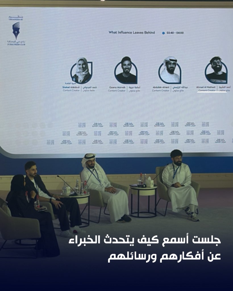 alsaadi18497's tweet photo. قمة الإعلام العربي
#قمة_الإعلام_العربي
#ArabMediaSummit https://t.co/wV3UfAGTbw
