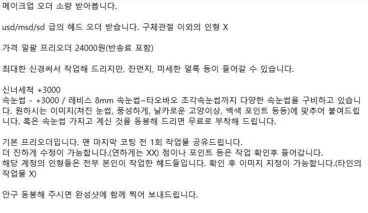 gaepil2's tweet photo. #트인덕장터

시범삼아 소량 메이크업 오더 받아봅니다. 이미지 확인해 주시고 아래 오픈톡으로 카톡 부탁드립니다! 

https://t.co/ZXMzlM3Js9 https://t.co/Evwb5YYfhT