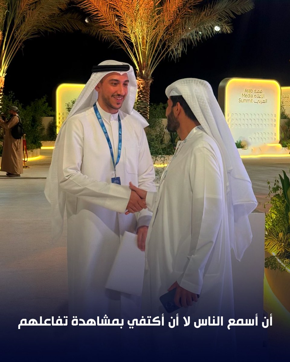 alsaadi18497's tweet photo. قمة الإعلام العربي
#قمة_الإعلام_العربي
#ArabMediaSummit https://t.co/WTxvOg7fYr