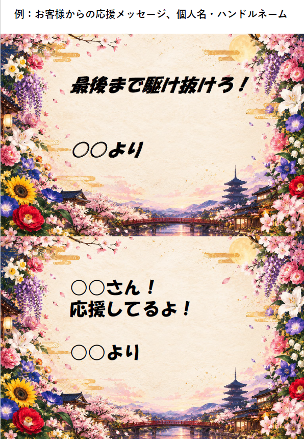 mandarajunky1's tweet photo. 【協賛・応援メッセージ 締切間近！】

有料パンフレットへの協賛・応援メッセージのお申込みは、明日迄！

舞台『華葬ノ月』を応援してくださる皆様、何卒宜しくお願い致しま！

詳細は画像をご確認ください！

【お申込みフォーム】
https://t.co/ye8veZQTOg

＃華葬ノ月 https://t.co/LOlnsI3iWb