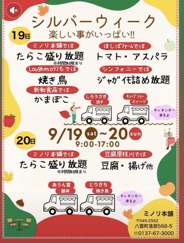HEAVY_METABO's tweet photo. 明日9/20(日)は、落部のミノリ本舗さんへ、GW以来の出撃です(・∀・)　お店は9時〜ですが10時くらいから営業しますm(__)m💦　冷凍いちご飴、五稜カップアイスも数量わずかですが販売しますm(__)m
#函館あうん堂 #ミノリ本舗 #落部 #キッチ���カー #あうん堂のあうん丼 https://t.co/uyRlpsgfvR