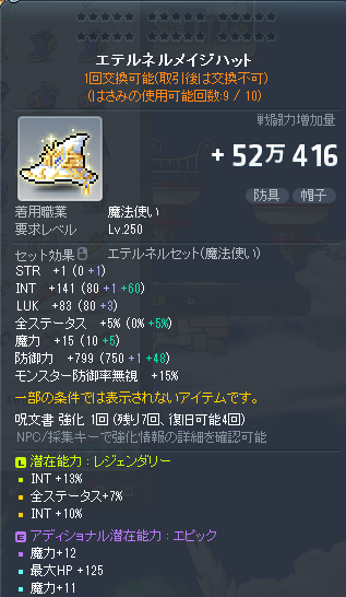 kinakomochi551's tweet photo. かえで鯖カルマ済
①17星LL眼帯INT27%下2重複：40G↑
②魔250頭L30%：10G↑

締切：最終入札から約48h
前回同様早期〆有　リアル都合で確認遅め
入札：DMorリプ

販売終了後にRT者1名に水着ABorバンドララアバ贈答
※前回RT分はエクセルに保存してあるため、今回もRTしてくれた方は2倍です
#装備販売 https://t.co/kOFm6xJKZ0