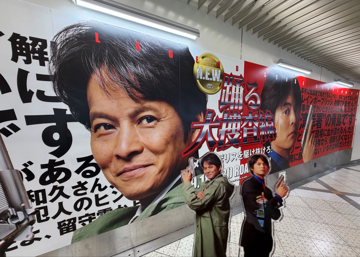 12nirirom61's tweet photo. 映画公開でたくさん広告とかキャンペーンあってたのし〜😭❣️
映画も観てきました！令和の青島がんばってたよ〜😭😭😭
#踊る大捜査線 https://t.co/q2KW3w7e3m