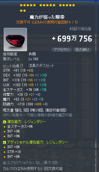 kinakomochi551's tweet photo. かえで鯖カルマ済
①17星LL眼帯INT27%下2重複：40G↑
②魔250頭L30%：10G↑

締切：最終入札から約48h
前回同様早期〆有　リアル都合で確認遅め
入札：DMorリプ

販売終了後にRT者1名に水着ABorバンドララアバ贈答
※前回RT分はエクセルに保存してあるため、今回もRTしてくれた方は2倍です
#装備販売 https://t.co/kOFm6xJKZ0