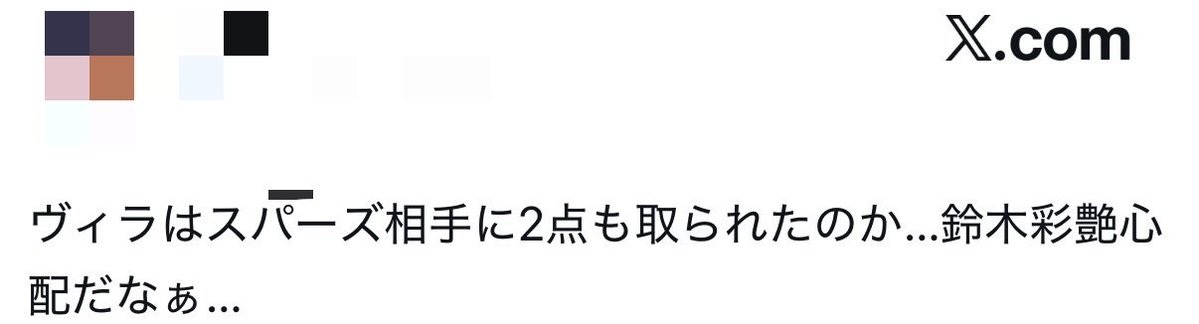 URAWAREDSHARU's tweet photo. 日本人とか浦和ファンとか抜きにして、この試合をフルで観て彩艶の心配する人なんてできるわけないから、これは結果しか観てない人 https://t.co/9VwPYTkVzS