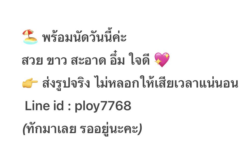 DarenDemaine's tweet photo. ครีมพรีเมี่ยม เนียนจริง🦋🐝 บอกลาวิธีแต่งหน้าแบบเดิมๆ✨ ใช้แค่ตัวเดียว บำรุงกันแดด🌤️💰  ไม่ต้องง้อแป้ง นวดได้ กันน้ำกันเหงื่อ💛 ไม่อุดตันรูขุมขน🤍รับ  งาน 

★彡 ID: ploყ7768 彡★ สเปก: ตัวเล็กน่ารักสวยงานดี 
#นครปฐม
#กำแพงแสน https://t.co/Mom6ld07Z4