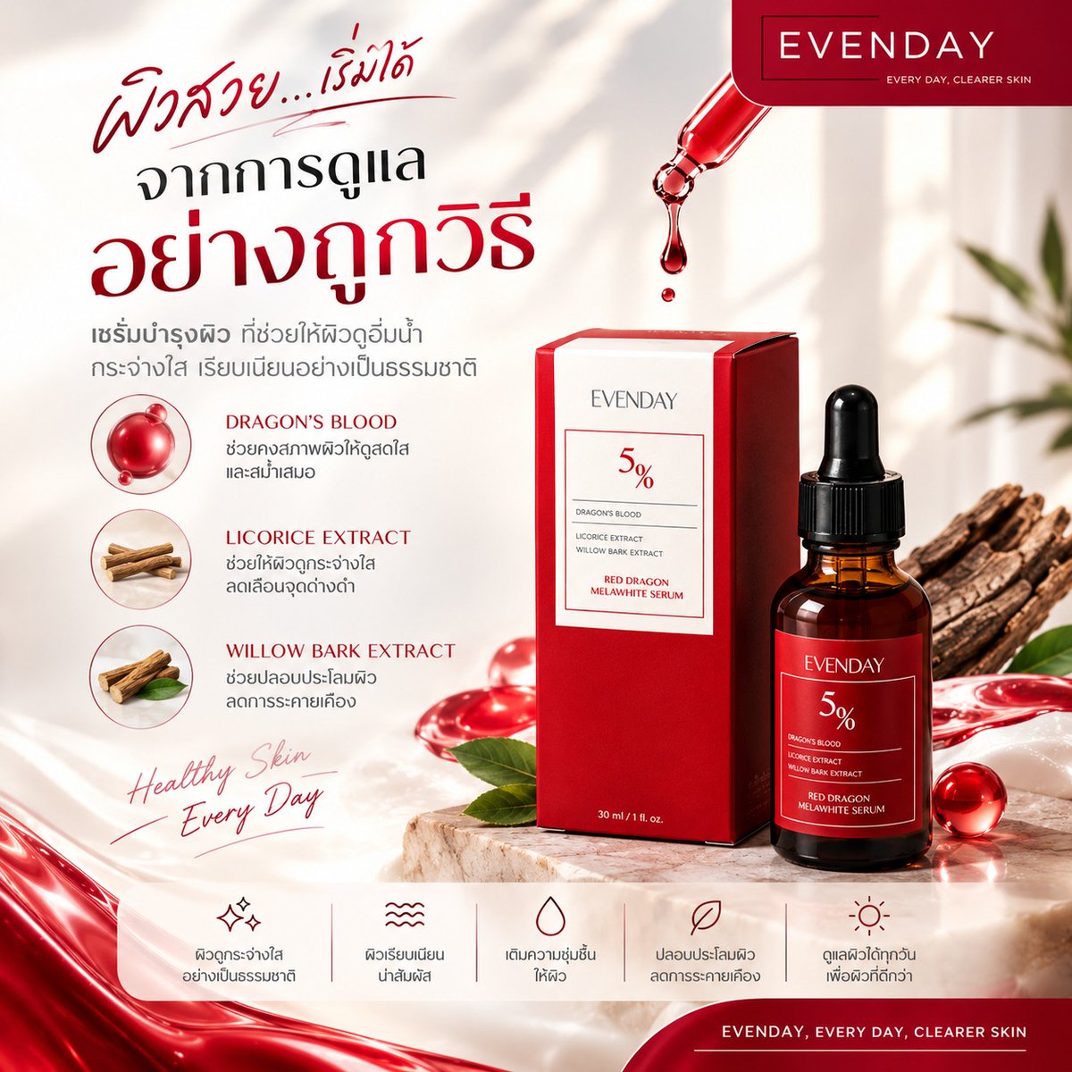 NydiaRohrbmec's tweet photo. ❤️✨ **Beautiful skin starts with the right care**

Great-looking skin every day doesn’t come from one-time care. It starts with **choosing what suits your skin and staying consistent** 💎

Add **EVENDAY Red Dragon Melawhite Serum 5%** to your https://t.co/kOSOtqWa8K