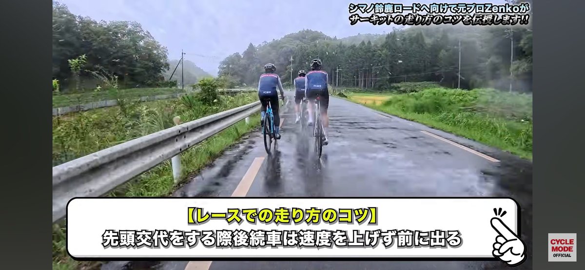 Tack_bicycle's tweet photo. 肘クイしといて全然緩めないやついるよなぁ
そのまま先頭引いとけって思う https://t.co/Dl2lcwwY6f