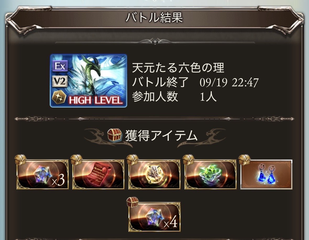 lucy_gbf's tweet photo. 天元マナベリを求めて自発消化17日目、出ぬ https://t.co/5Gh49Yl8Me