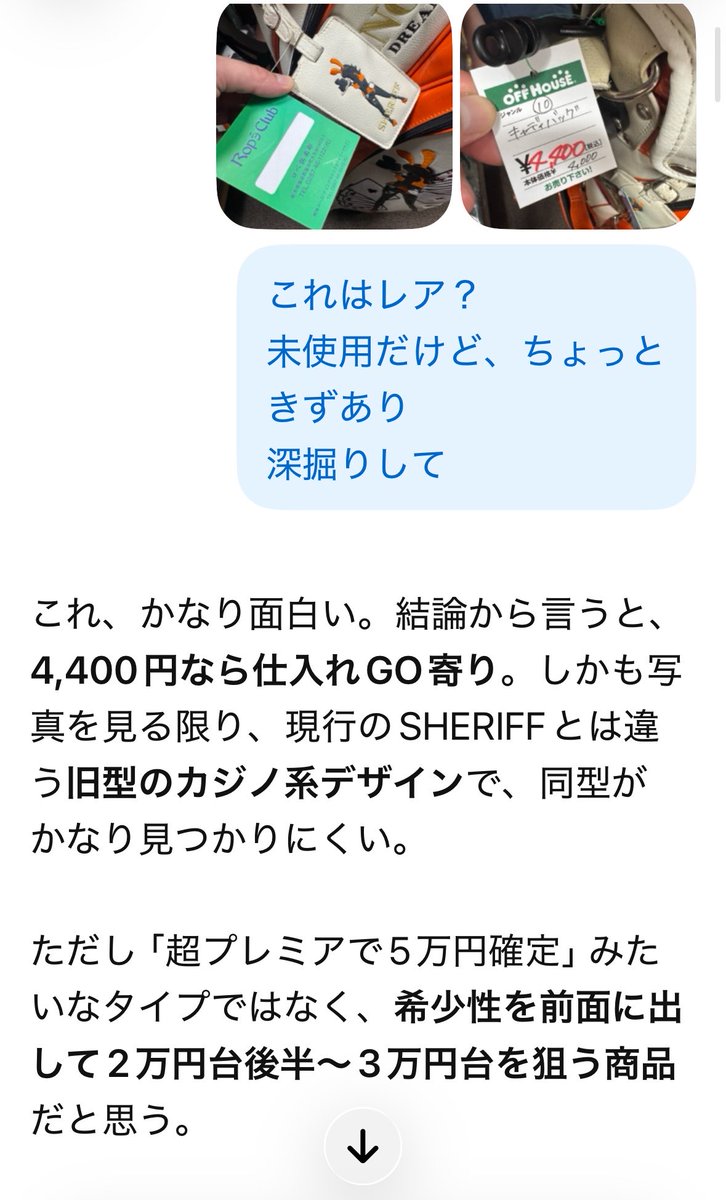 sedori_yaroo's tweet photo. 自分はゴルフバッグが得意だから違和感を感じることが出来たけど、基本どのジャンルでも「派手なやつ」は調べるのがいいと思ってます✨ https://t.co/APyZD9T9tx