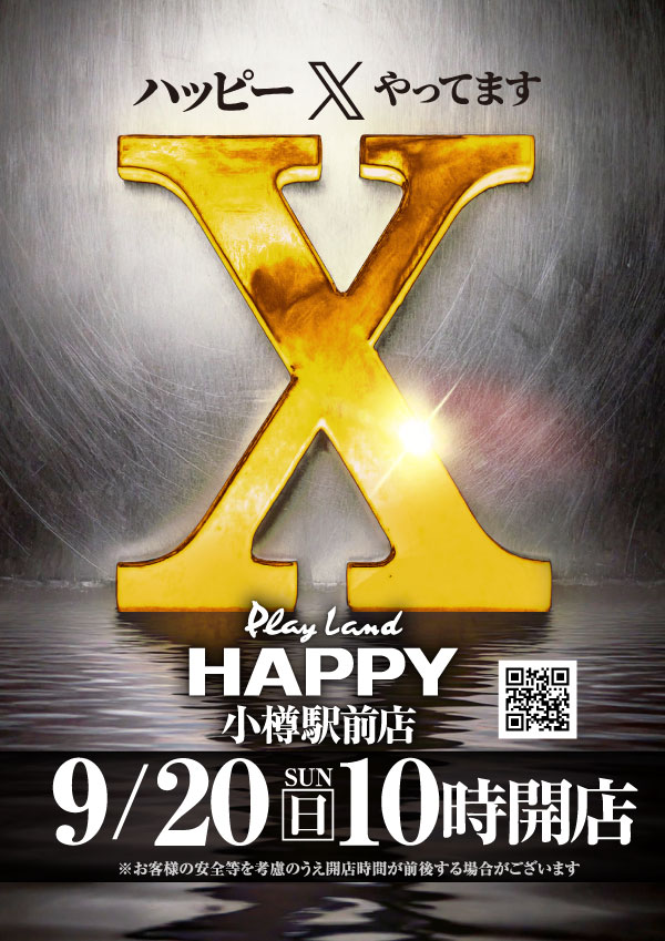 HappyOtaru's tweet photo. ９月２０日（日）

午前１０時開店

ファン感謝デーを実施します‼ 

ご来店をお待ちしております！

 #プレイランドハッピー小樽駅前店 
#小樽 #パチンコ #スロット
 #ファン感 #ハッピーX https://t.co/VpqLxDj1KT