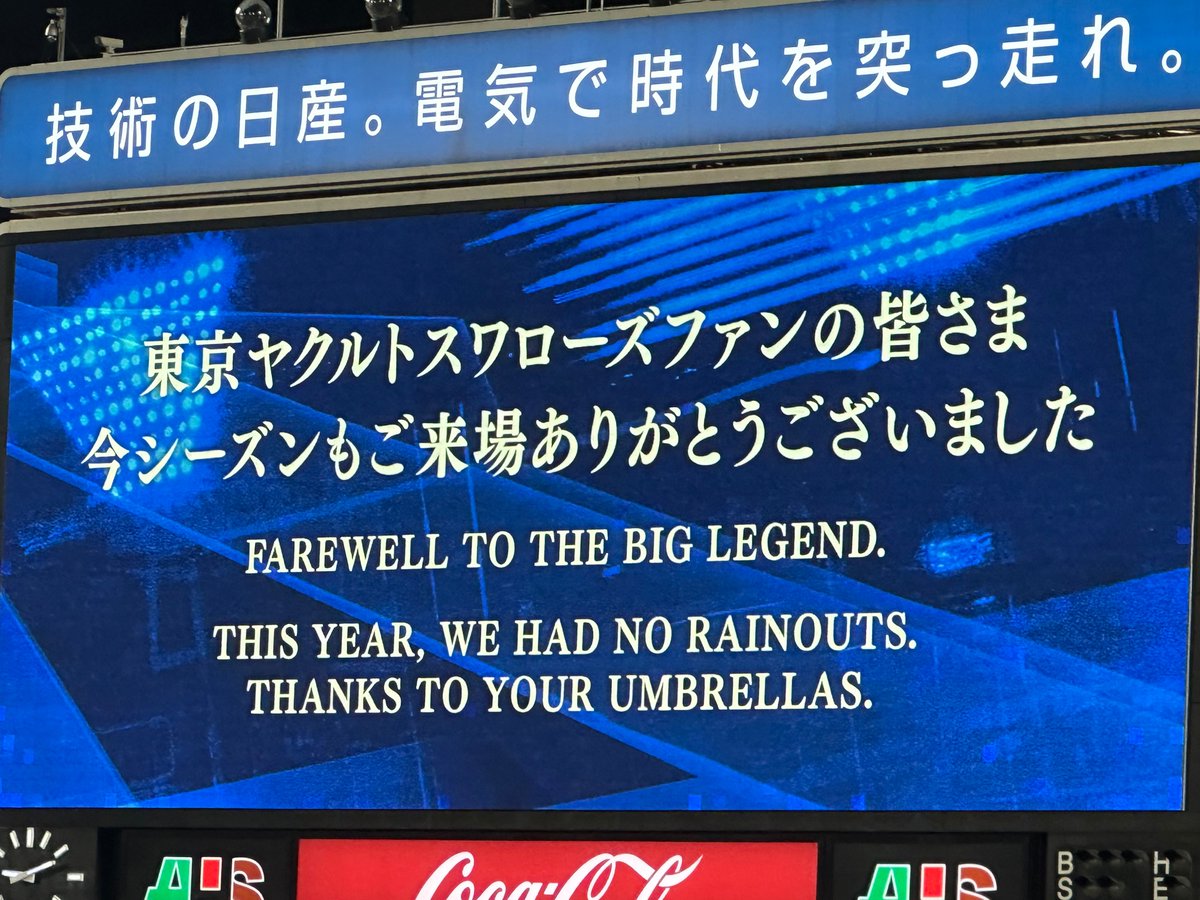 DB_tensoba's tweet photo. 昨日は悔しい結果で心配になる場面もあったけど、今日は牧の一発逆転満塁HRも見られて最高の現地！
粋な一言☂ https://t.co/kOOUUIL9X1