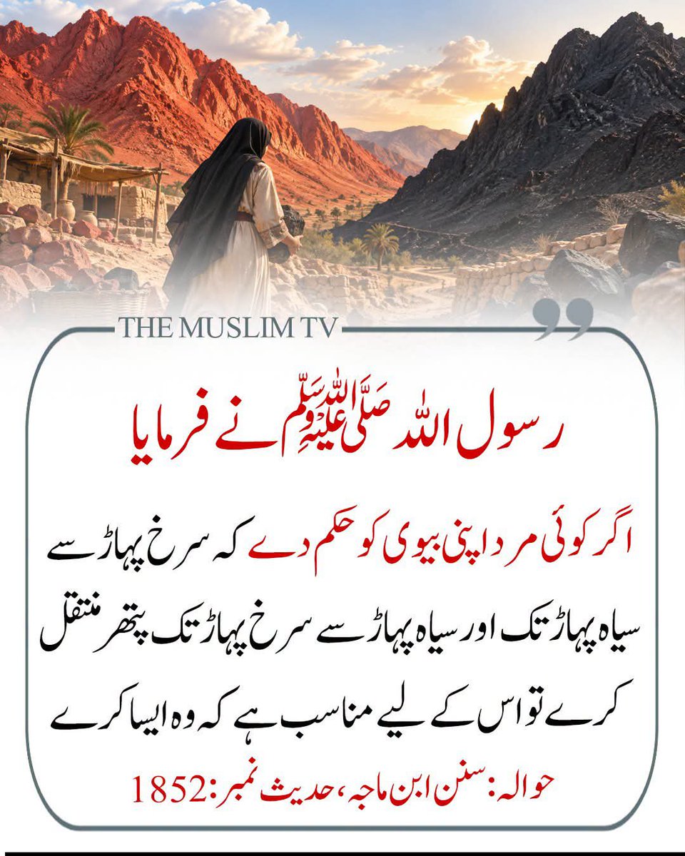 mahwishzafar7's tweet photo. رسول اللہ ﷺ نے فرمایا 🍂♥️ https://t.co/0QCJCp4M9T