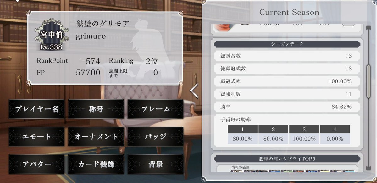 grimuro81096's tweet photo. 戴冠式率100％維持したまま宮中伯いけた！
ﾔｯﾀｾﾞ♪(´▽｀) https://t.co/eLVVkEZ6Rw