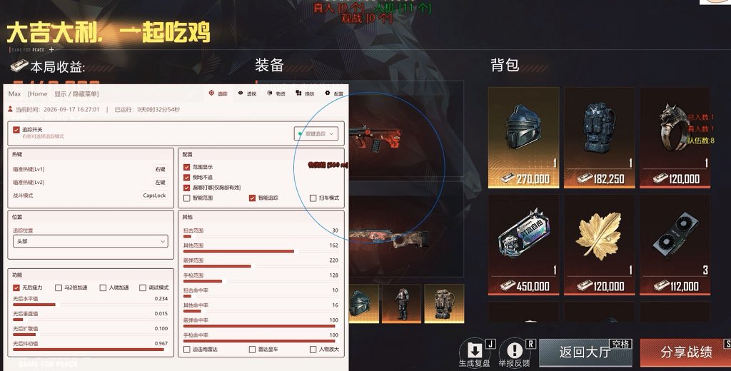 euo_cb's tweet photo. 和平精英wegame模拟器科技 【MAX】独家周月卡内部稳定项目，支持透视追踪美化，每天同号稳定上分
#和平精英 
#科技辅助外挂 https://t.co/i8IAnX8RJk