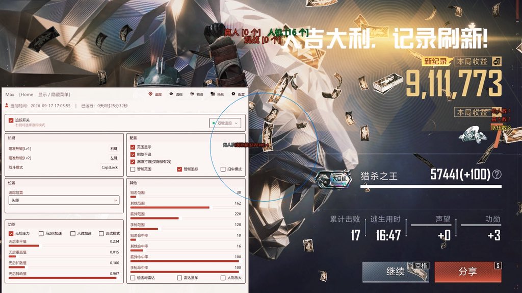euo_cb's tweet photo. 和平精英wegame模拟器科技 【MAX】独家周月卡内部稳定项目，支持透视追踪美化，每天同号稳定上分
#和平精英 
#科技辅助外挂 https://t.co/i8IAnX8RJk