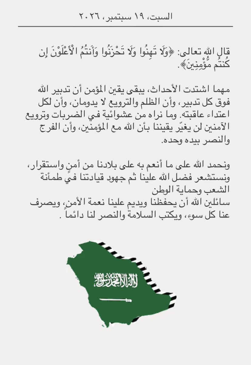 hanan__na's tweet photo. #صوت_الإنذار https://t.co/QoRpX5wWpY