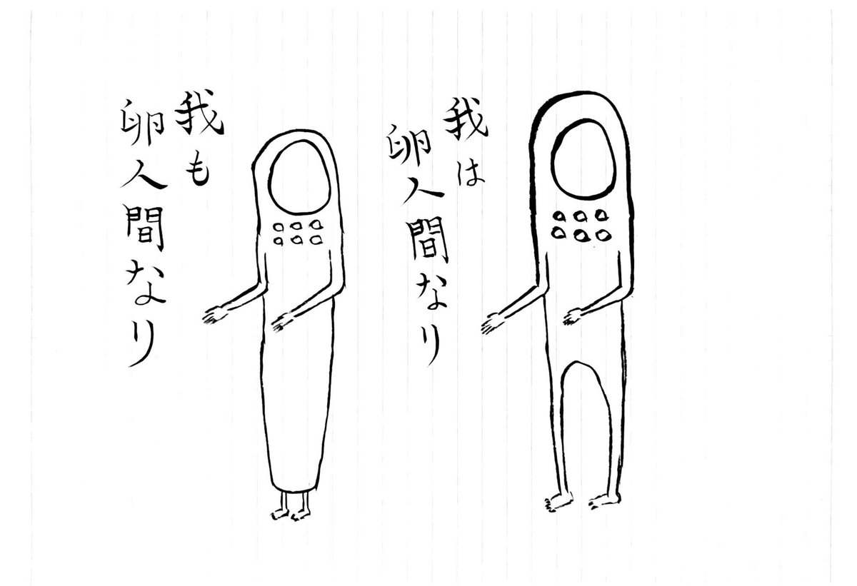 NingenUtatane's tweet photo. 今宵はゆで卵を頂きます。 https://t.co/sD0BvIIMSL