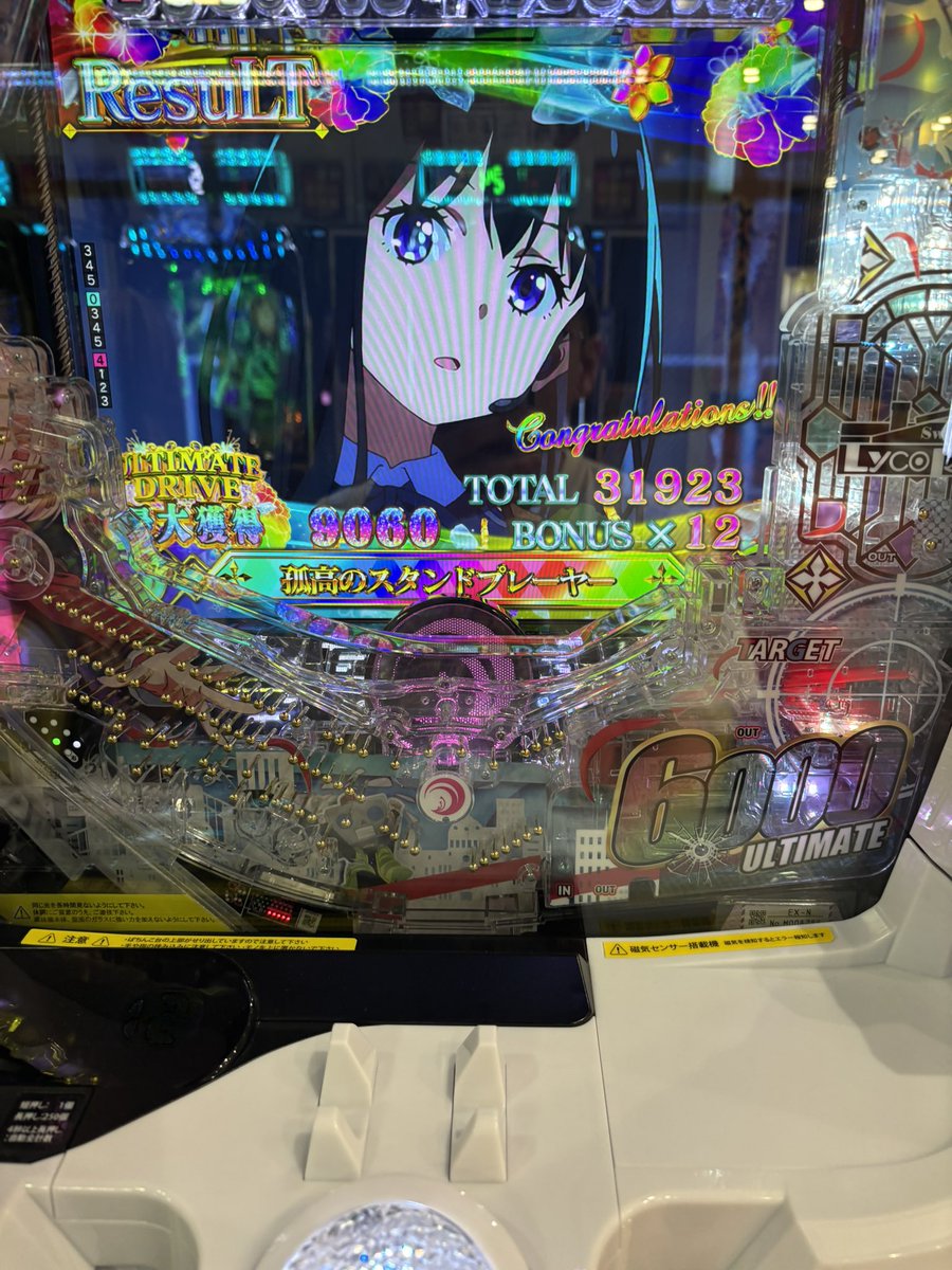 ssk_h_'s tweet photo. @meganeshugi パチンコは1000円で十分なんよ
10.8k勝ち https://t.co/pxiY44PVZA