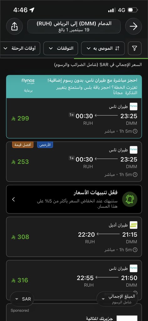 FA_ja631's tweet photo. @SkyNewsArabia_B هاذي الرحلات يا النصاب بدون اي تاخير او مشاكل 😂😂😂😂😂😂😂😂 ولا احد قرب الرياض نهائياً بالارض https://t.co/15TEoLVAxo