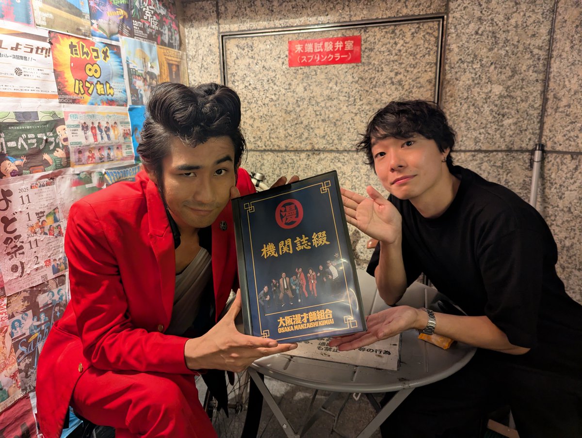 osaka_manzaishi's tweet photo. 【新グッズ販売中！】
今日販売した組合グッズの
☆証明写真風ステッカー
☆機関誌（2026秋、他過去の機関誌）
☆機関誌ファイル
は、また寄���や他ライブでも販売します！
ご購入希望の方は組合員にお気軽にお声がけください！ https://t.co/K7YsXcaCzi