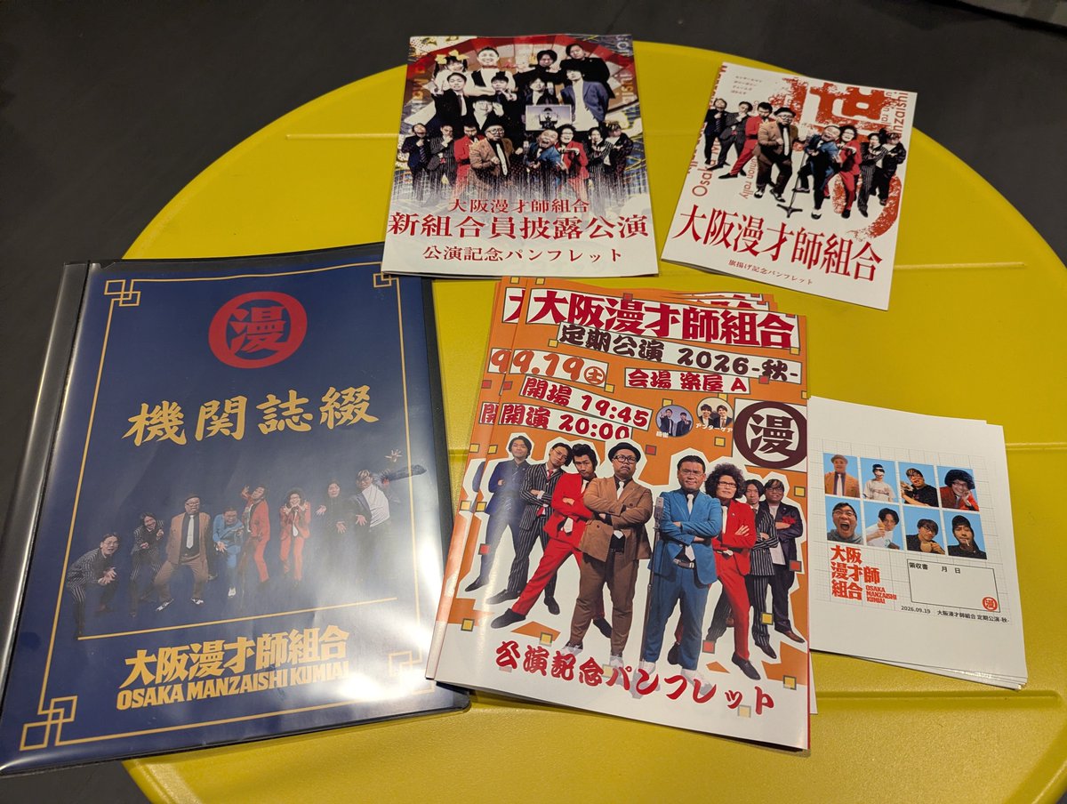 osaka_manzaishi's tweet photo. 【新グッズ販売中！】
今日販売した組合グッズの
☆証明写真風ステッカー
☆機関誌（2026秋、他過去の機関誌）
☆機関誌ファイル
は、また寄���や他ライブでも販売します！
ご購入希望の方は組合員にお気軽にお声がけください！ https://t.co/K7YsXcaCzi