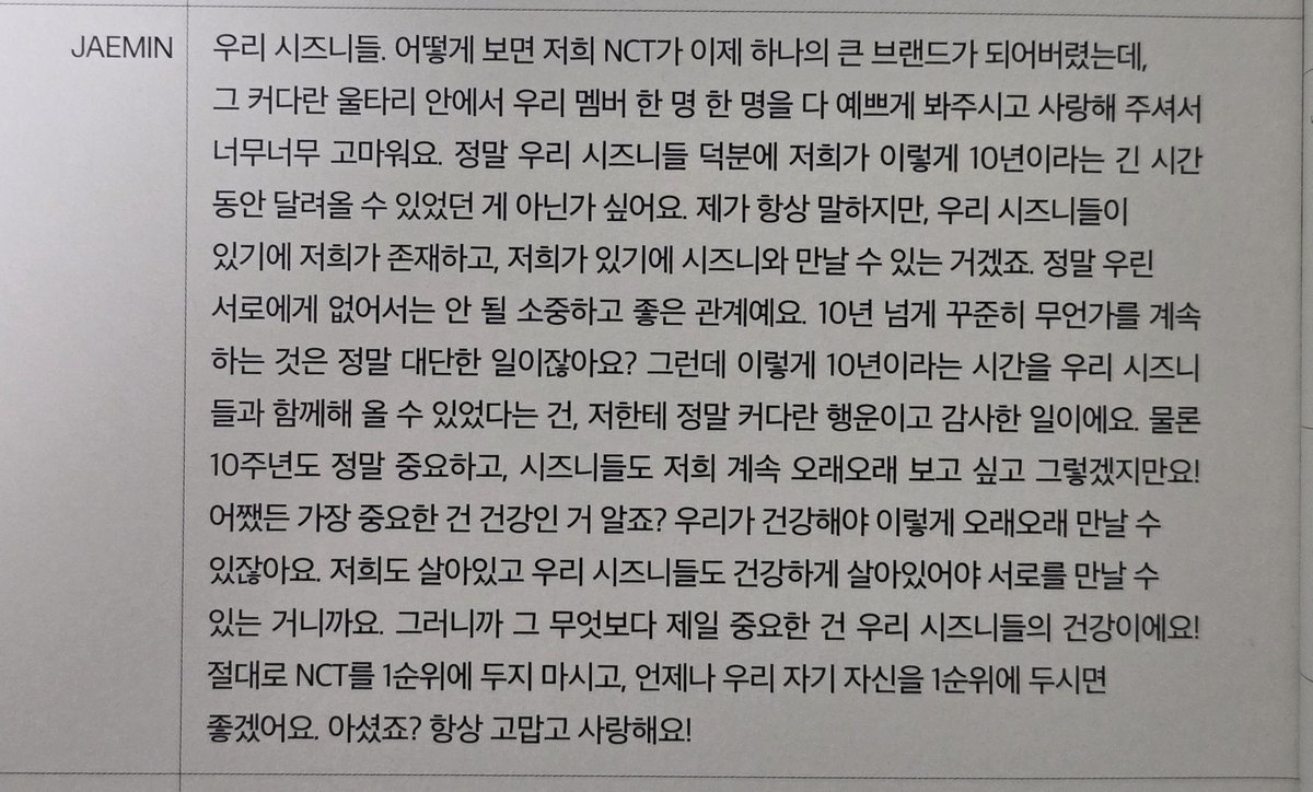 evedmin's tweet photo. 시즈니에게 보내는 메세지 우리재민이꺼가  제일뚱쭝해.. https://t.co/jIcKsds02X