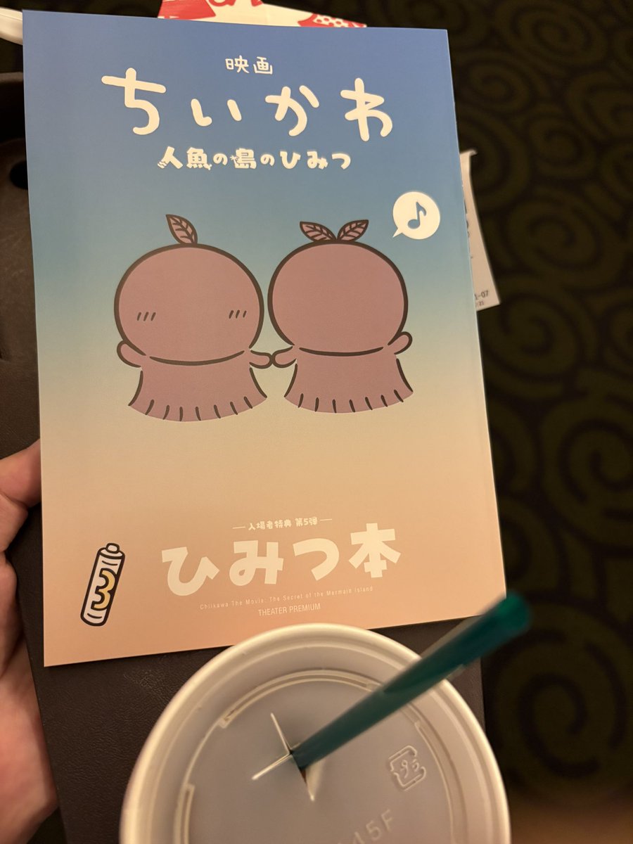 erieru48's tweet photo. 6回目観終わった✋今回は最初から眠気とのたたかいだった… https://t.co/KFFJtRwHov