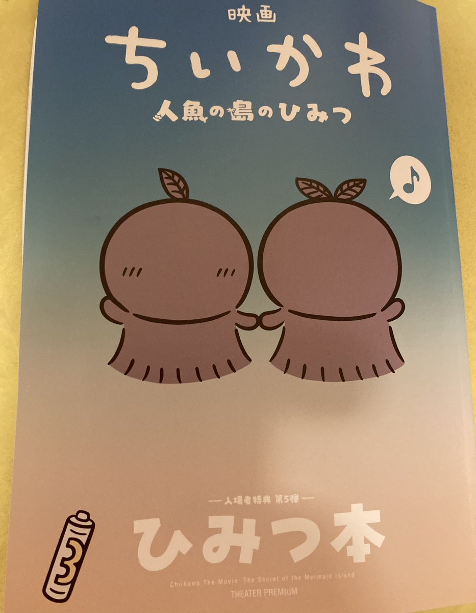 moka6112's tweet photo. ちいかわの欲しかったやつ、間に合った🤡嬉しいからここでも呟く https://t.co/xgZ5umPUly