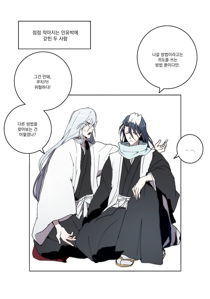 Xsanyann's tweet photo. 웈뱤 인권유린박스(NCP임) https://t.co/vvcyuycmBG