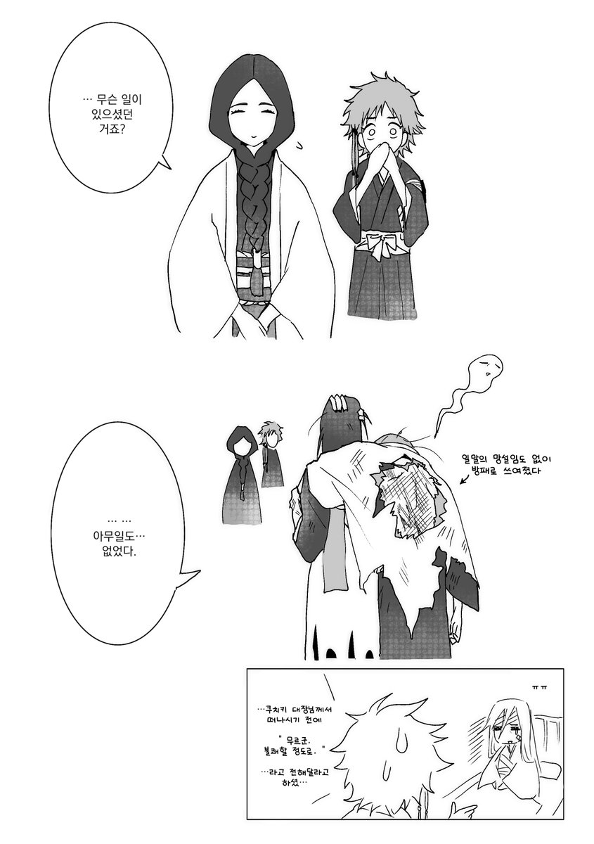 Xsanyann's tweet photo. 웈뱤 인권유린박스(NCP임) https://t.co/vvcyuycmBG