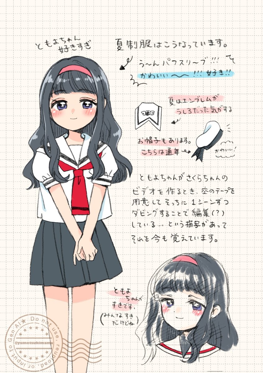 yumetsukimama's tweet photo. さくらちゃんの制服のはなしもしようかな…🌸 https://t.co/OTwXwtRVke