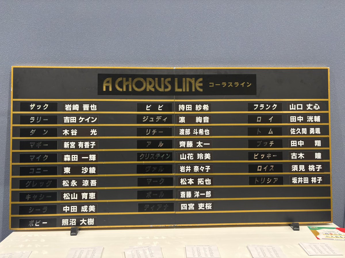 miiepoooon's tweet photo. 本日ソワレこちらでした💁‍♀️ https://t.co/YZwIX9SUI3