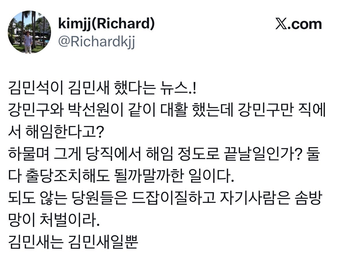 mandutw's tweet photo. @Richardkjj @rumblefree @Jaemyung_Lee 본인 말씀하시나요? 님은 멸칭 써놓고 누구는 쓰지말라고요? https://t.co/EynMilfIxP