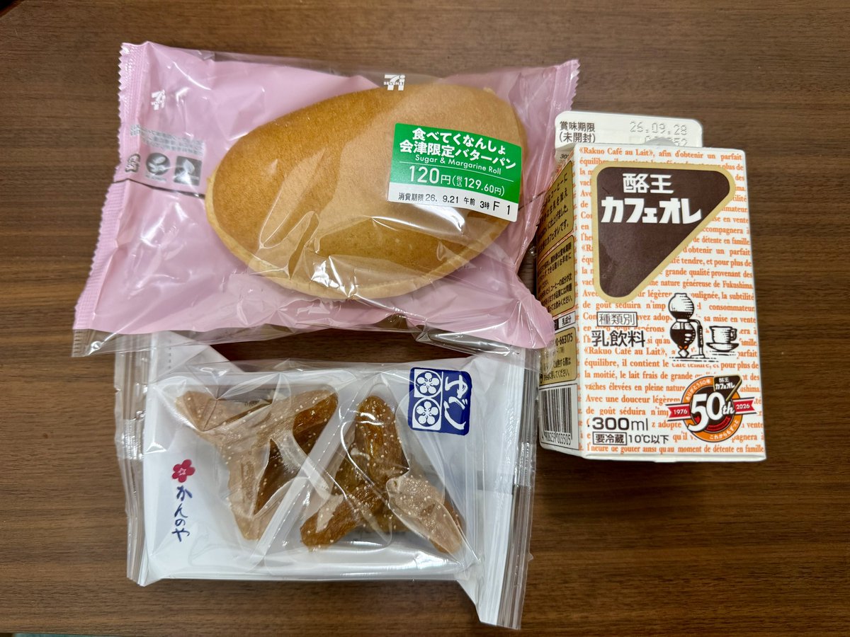 barnard0330's tweet photo. さて会津のおやつでも…と
安定の酪王カフェオレと、かんのやのゆべし
7/11のご当地パン、会津限定バターパンとは何物ぞ！ https://t.co/coVvaQxyde