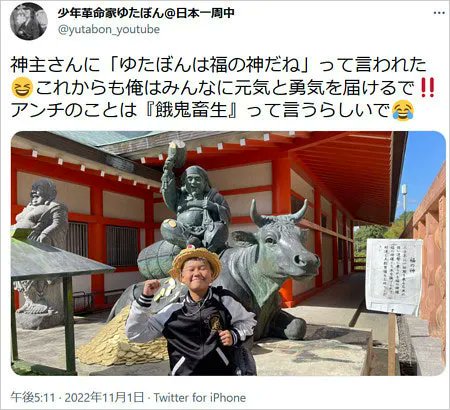 bom1du's tweet photo. @yutabon_youtube お寺で神主さんとか言っちゃう奴もどうなのかね https://t.co/VikIiHVEZt