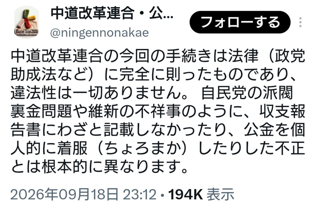 shin05100602's tweet photo. 中道がダメな理由が詰まってて草 https://t.co/v9c5YJiHk9
