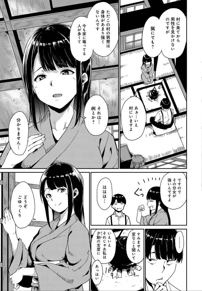 KatStankiewicz's tweet photo. 美人しかいない村の秘密 https://t.co/ipLoBDQkQT